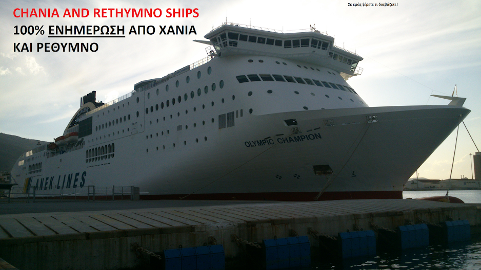 CHANIA AND RETHYMNO SHIPS