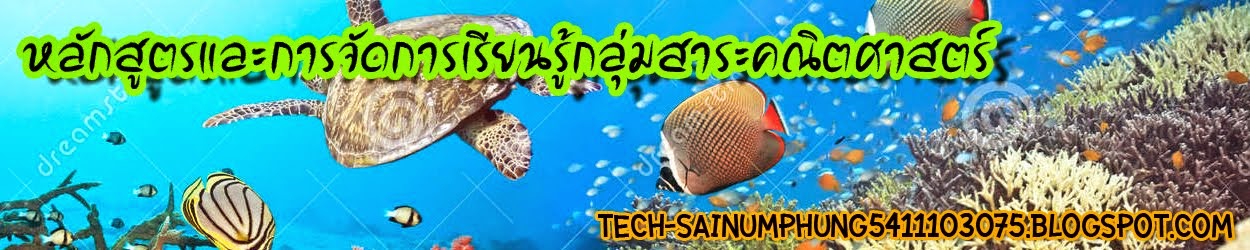 การบริหารจัดการในชั้นเรียน