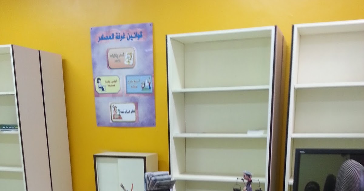kafa al qahtani تخطيط غرفة المصادر kafa al qahtani تخطيط غرفة المصادر