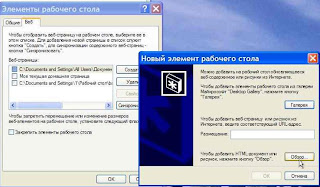 Картинка в картинке в Windows XP