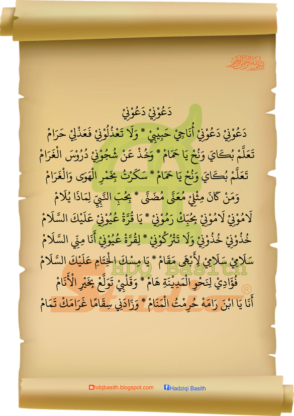 Lirik Qashidah Da'uni Da'uni Unaji Habibi ~ HDQ Basith Studio