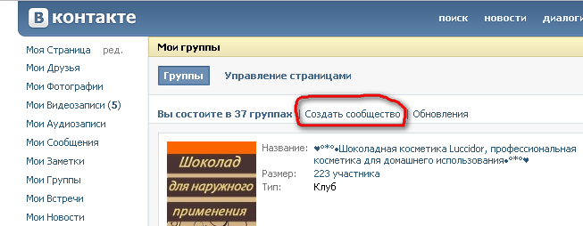 Как удалить страницу в контакте? Как удалиться из контакта навсегда? Можно ли удалить чужую страницу в Контакте (ВК)