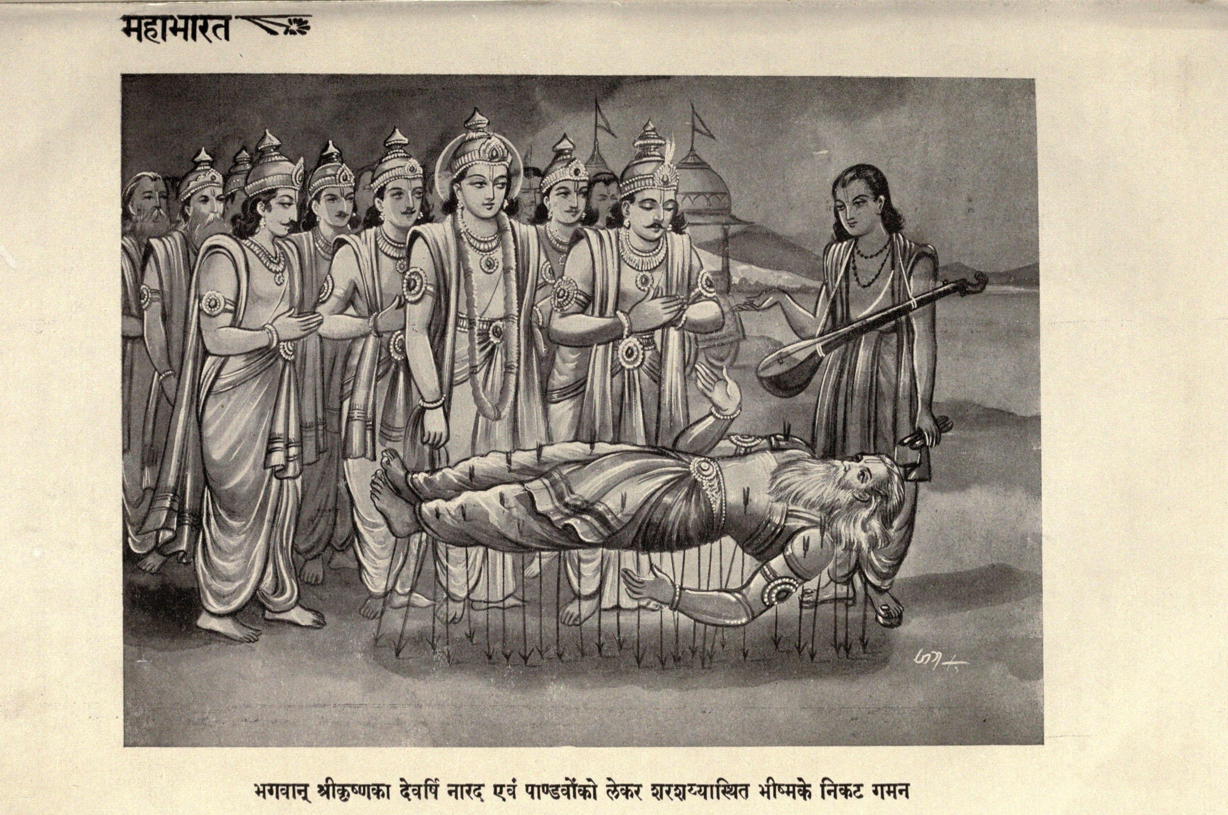 शांतिपर्व 