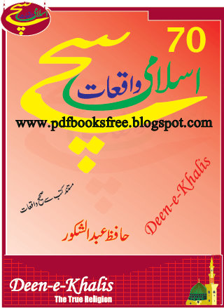 Economics Books In Urdu Free Download