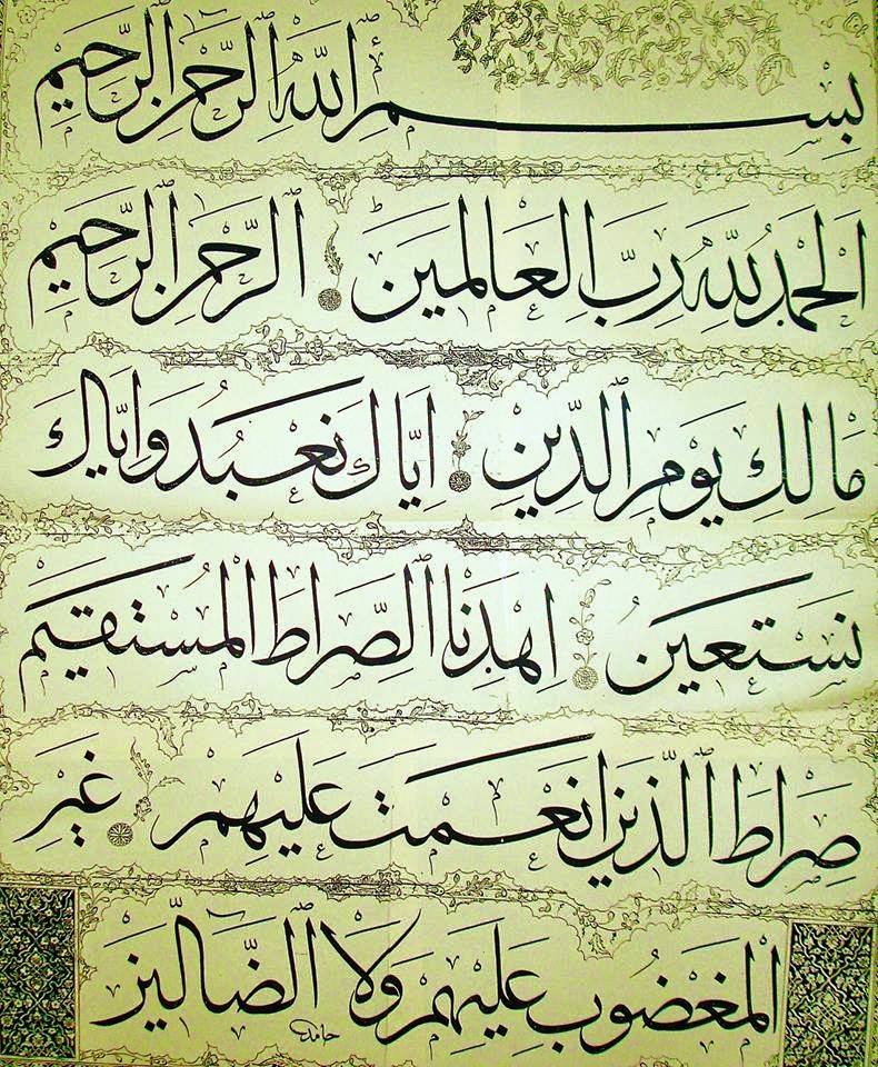 Kumpulan Karya Master Kaligrafi Dunia Surat Al Fatihah
