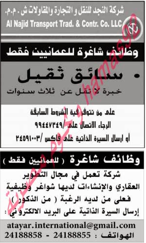 وظائف شاغرة فى جريدة الوطن سلطنة عمان الاثنين 28-10-2013 %D8%A7%D9%84%D9%88%D8%B7%D9%86+%D8%B9%D9%85%D8%A7%D9%86+4