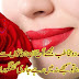 Urdu Lovely Romantic poetry Pictures, Images, Photos