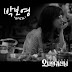 Park Bo Young – Leaving Lyrics (Oh My Ghost OST)