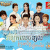 Town CD Vol 50 | HAPPY NEW YEAR 2014