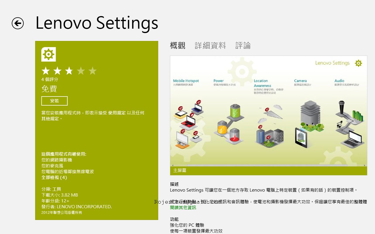 Lenovo energy management windows 10 y500 meshose