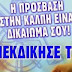 Έλλειψη προσβασιμότητας για ανάπηρους στα εκλογικά κέντρα! Αυτοί οι άνθρωποι δεν έχουν δικαίωμα ψήφου;