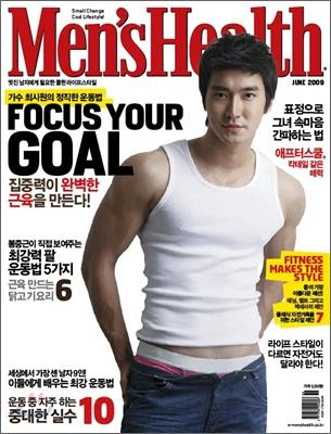 Choi Si Won on Men's health magazine