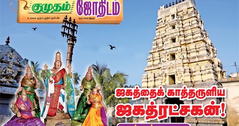 Aval Vikatan Free Download
