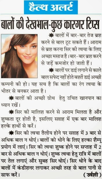 Health Tips In Urdu For Women Of The Day Images For Men For 2014
