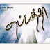 Eppatha Eppatha - Album : Eppatha - Sung By: Eva. Dr. Anurag Vincent