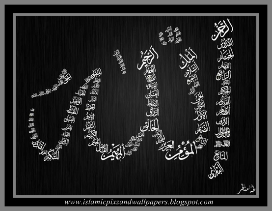 Islam Wallpaper: 99 names of allah