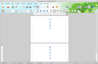 Как в libreoffice сделать альбомную страницу. Смотреть фото Как в libreoffice сделать альбомную страницу. Смотреть картинку Как в libreoffice сделать альбомную страницу. Картинка про Как в libreoffice сделать альбомную страницу. Фото Как в libreoffice сделать альбомную страницу