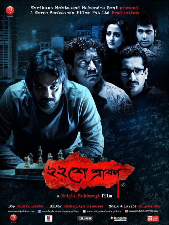 Bengali_Movie-_22_e_Srabon_torrents_