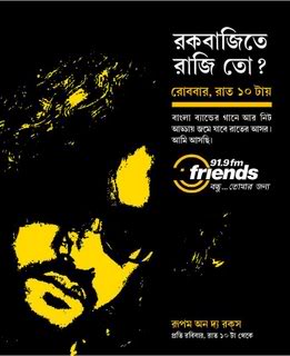 Fossils Bangla Band