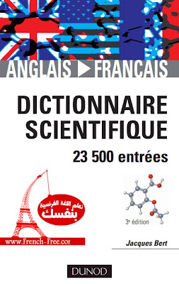 قاموس انكليزي / فرنسي للتحميل مجانا (معجم علمي) Dictionnaire+anglais+fran%C3%A7ais+scientifique
