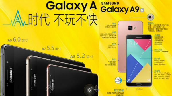 سامسونغ تكشف رسميا عن هاتفها الجديد A9  
