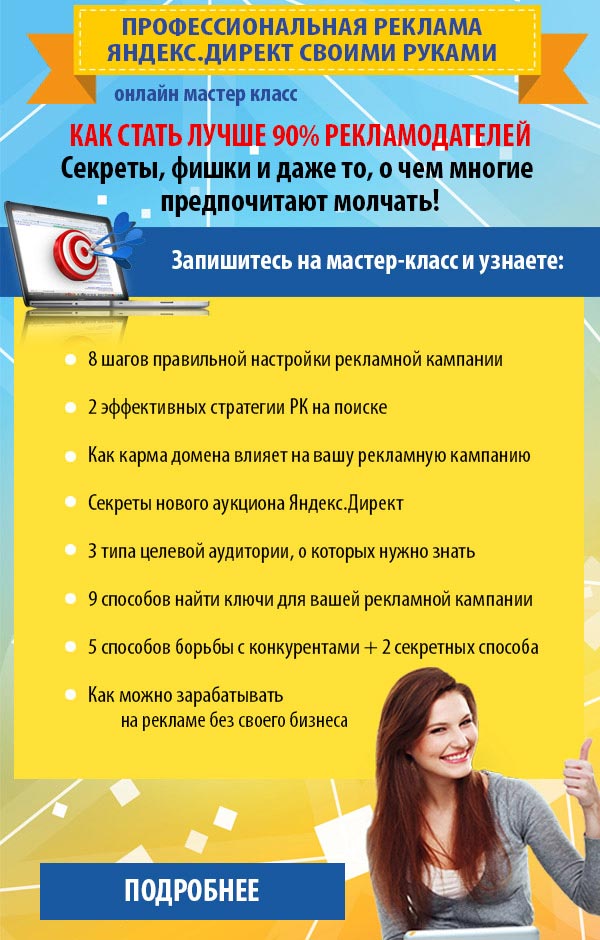 Профессиональная реклама своими руками 17