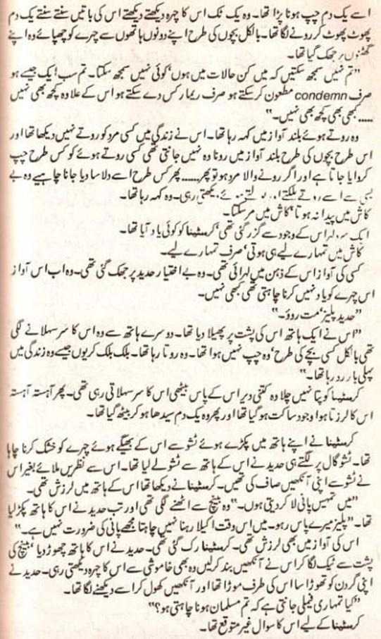 Umaira Ahmed Urdu Novels Pdf