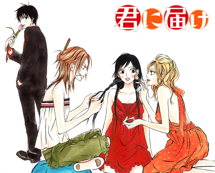 http://4.bp.blogspot.com/-7JeTlAjOfKA/T3iOMHMFQoI/AAAAAAAAHmA/fCZy3KrntCs/s1600/Kimi-ni-Todoke.png