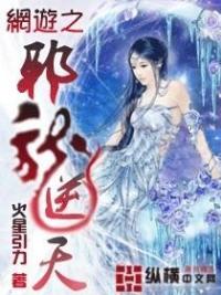Online Game: Evil Dragon Against The Heaven Online Game: Evil Dragon Against The Heaven