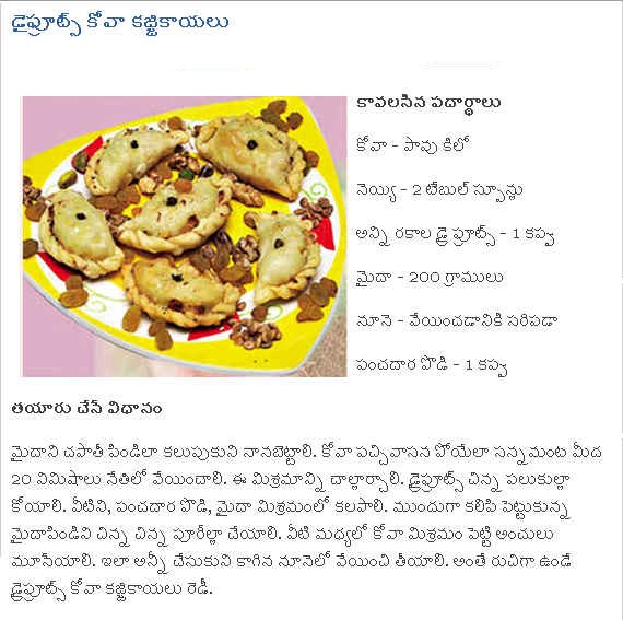 TELUGU WEB WORLD DRY FRUITS KOVA KAJJI KAYALU KIDS SPECIAL TIME PASS