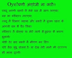 Haryanvi Joke for Facebook Whatsapp - Whatsapp Facebook Status Quotes