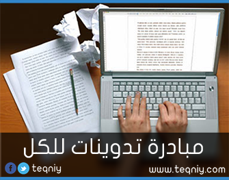 إنضم إلى فريق Teqniy