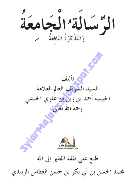 Risalah Al Jami Ah Pdf Download