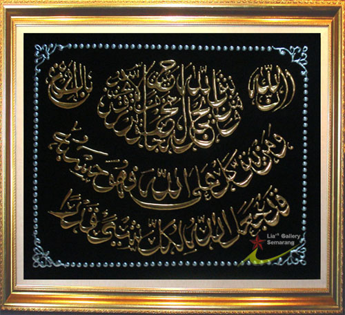 Kaligrafi Ayat Kursi Desain Baru Lia Gallery Sedia Kaligrafi Ayat Kursi Desain Baru Lia Gallery Sedia