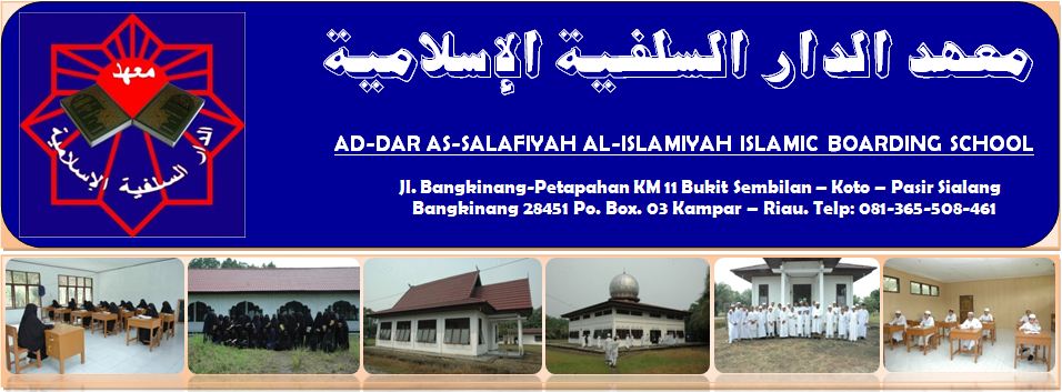 معهد الدار السلفية الإسلامية