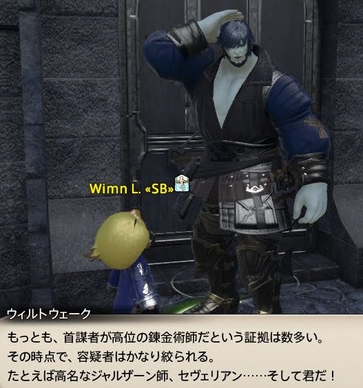 うぃむんののんびりギャザクラ日誌 Ff14 錬金術師のジョブクエlv60 ココロココニアラズ Ff14