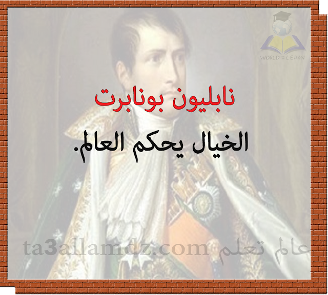 مقولة تحفيزية عن الخيال مقولة تحفيزية عن الخيال