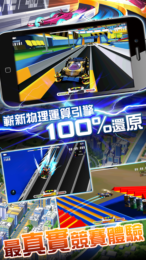 4WD Tamiya Mini Apk 4WD Tamiya Mini Apk