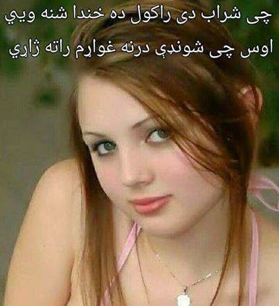 Pashto Poetry With Pashto Times Pashto Poetry With Pashto Times