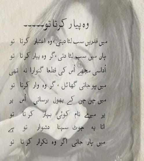 best friends forever best urdu poetry best friends forever best urdu poetry