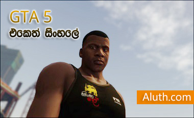 http://www.aluth.com/2016/01/gta-v-sinhale-t-shirts.html