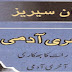 Aakhri Aadmi by Ibn e Safi