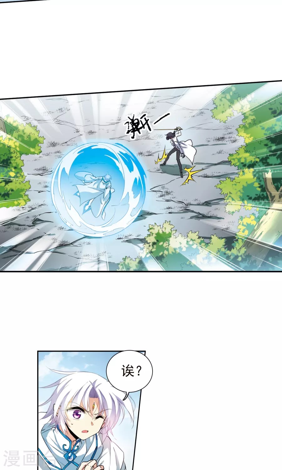 Tam Nhãn Hao Thiên Lục chap 259