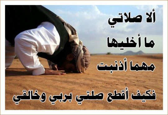 مواعيد ومواقيت الصلاة اليوم الجمعة 21/2/2014 بمصر 7