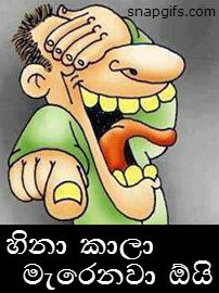 සිංහල ෆොටෝ කමෙන්ට්ස් (Sinhala Photo Comments)