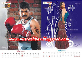 marathi film and theatre concept calendar 2011 presents by Raja Rani Travels photos