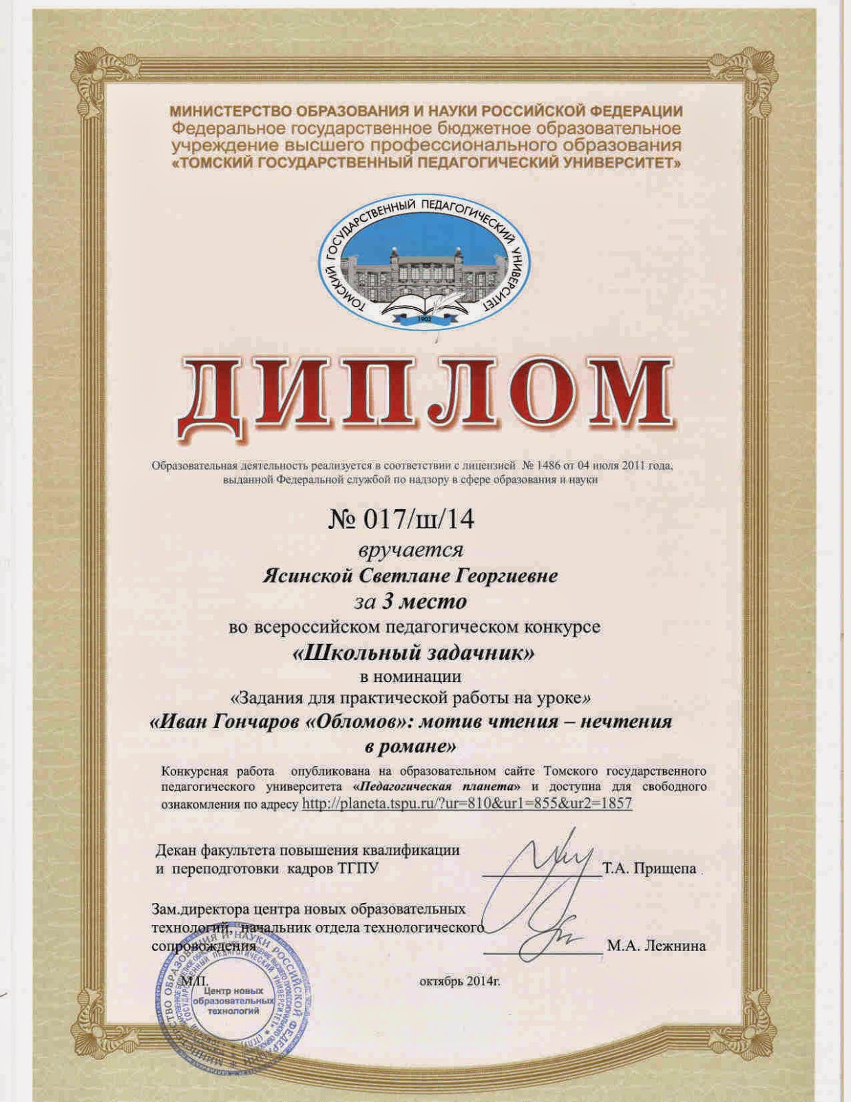 Сайт вологодской области конкурсы Сайт вологодской области конкурсы