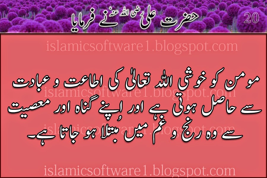 Quotations of Hazrat Ali R.A Quotations of Hazrat Ali R.A