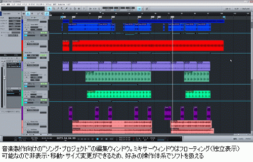PreSonus Studio One