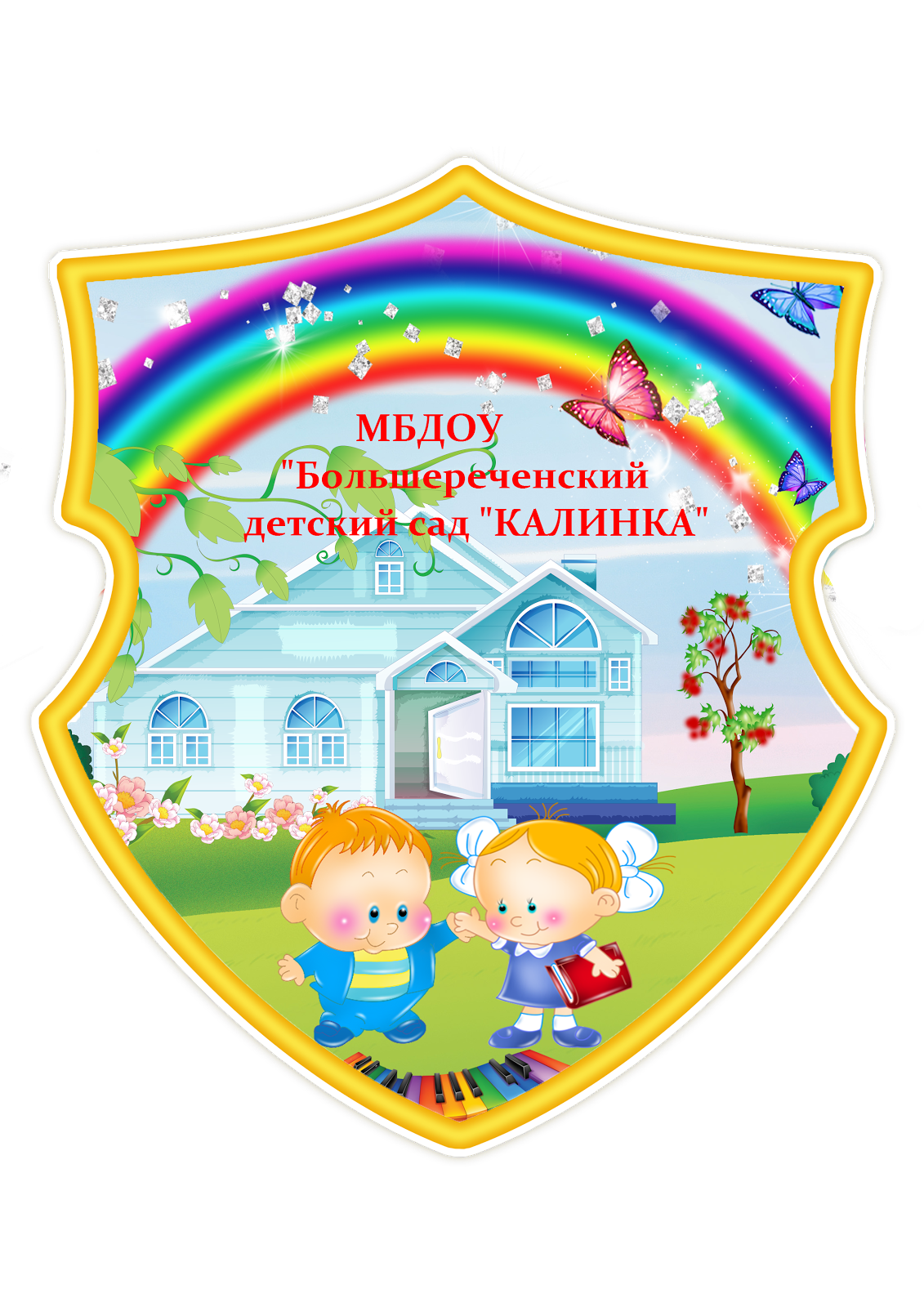 Эмблема семьи для детского сада Эмблема семьи для детского сада